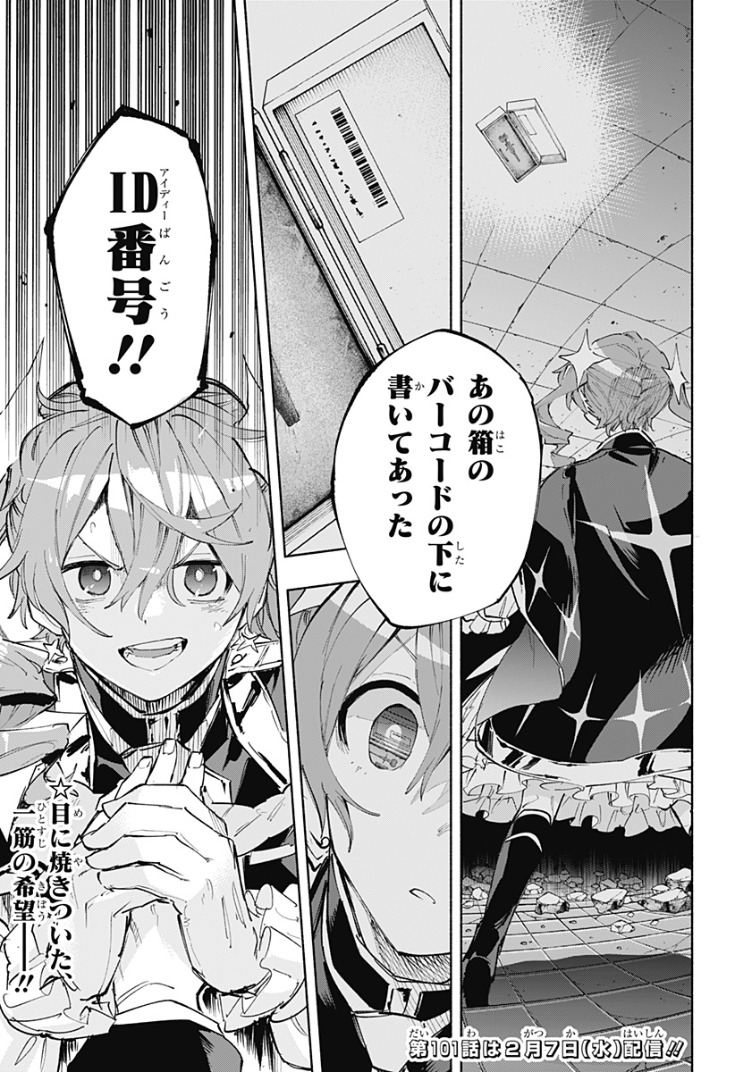 MAGILL MIE CO., LTD. - raw - Chapter 100 - https://jpdd.ccdd.to/JPDD/magillmiecoltd/265822/ubb2igrcirr.jpg