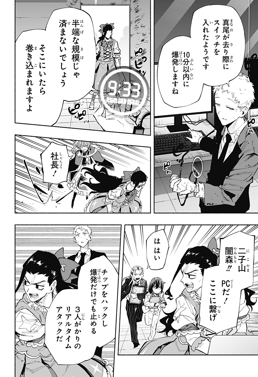 MAGILL MIE CO., LTD. - raw - Chapter 100 - https://jpdd.ccdd.to/JPDD/magillmiecoltd/265822/ve2biol0bbw.jpg
