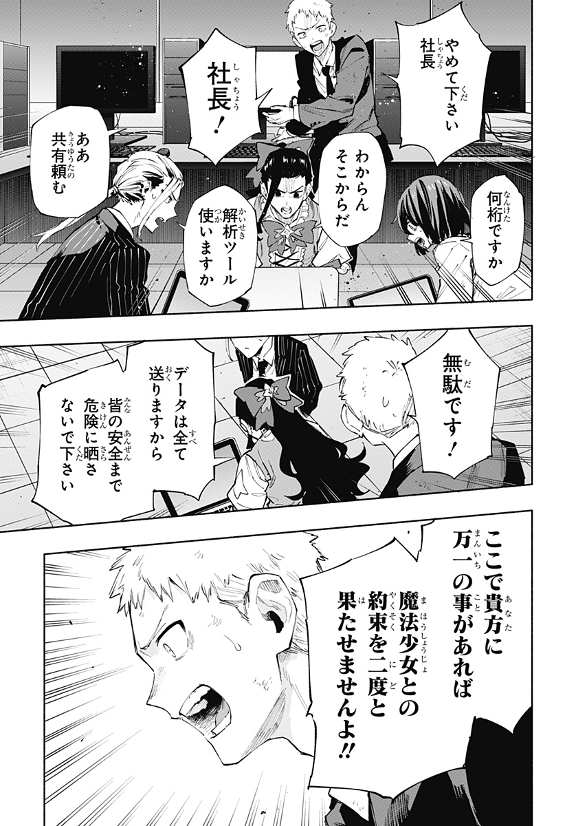 MAGILL MIE CO., LTD. - raw - Chapter 100 - https://jpdd.ccdd.to/JPDD/magillmiecoltd/265822/wjbmf0hyotx.jpg