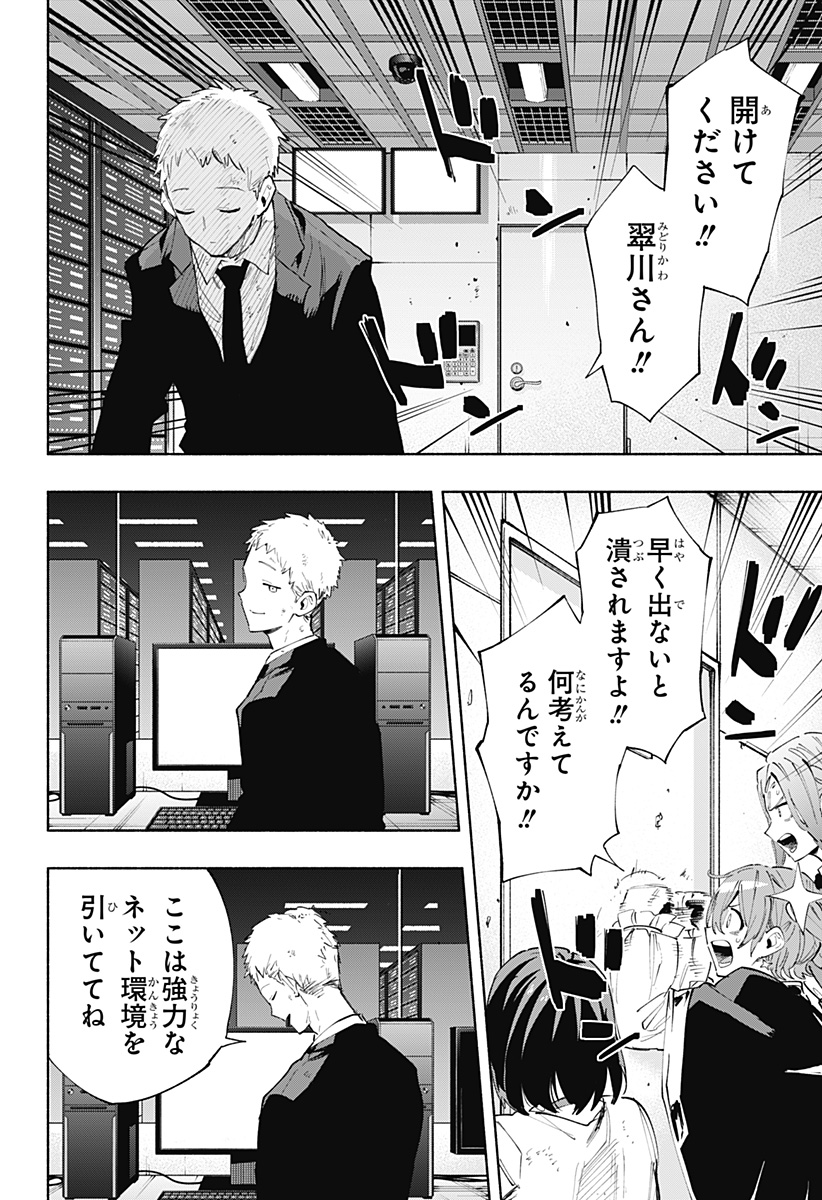 MAGILL MIE CO., LTD. - raw - Chapter 100 - https://jpdd.ccdd.to/JPDD/magillmiecoltd/265822/y0gguracpos.jpg