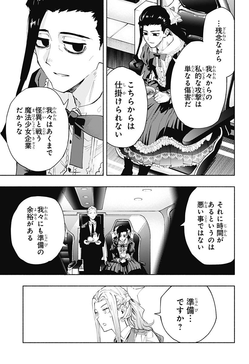 MAGILL MIE CO., LTD. - raw - Chapter 101 - https://jpdd.ccdd.to/JPDD/magillmiecoltd/266722/15gyjvsckik.jpg