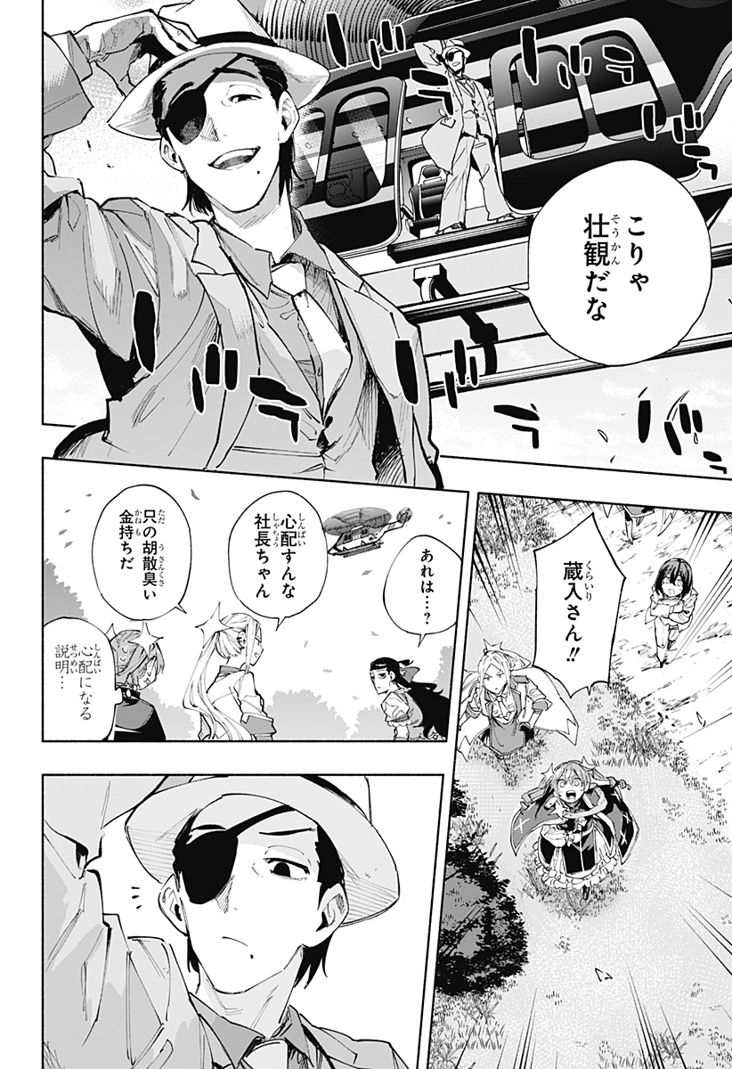 MAGILL MIE CO., LTD. - raw - Chapter 101 - https://jpdd.ccdd.to/JPDD/magillmiecoltd/266722/2vwdngzfoc0.jpg