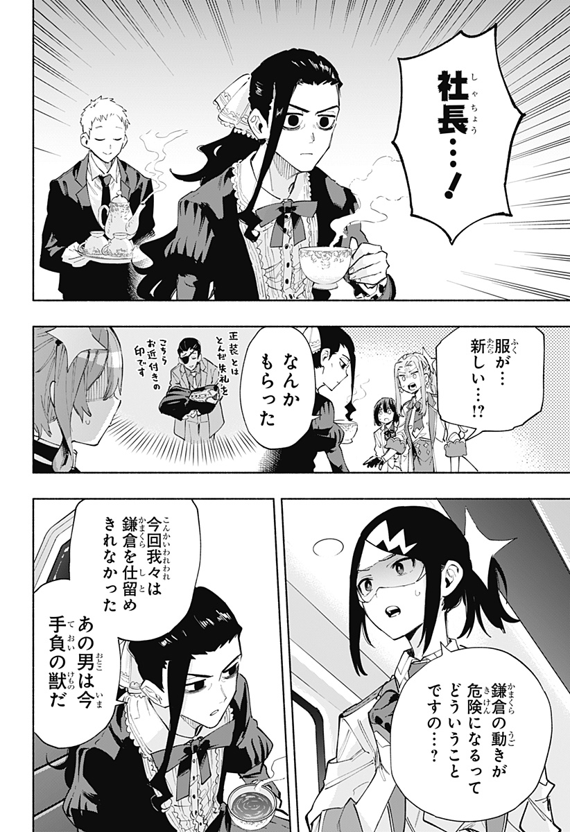MAGILL MIE CO., LTD. - raw - Chapter 101 - https://jpdd.ccdd.to/JPDD/magillmiecoltd/266722/5ihb2e2mkd0.jpg