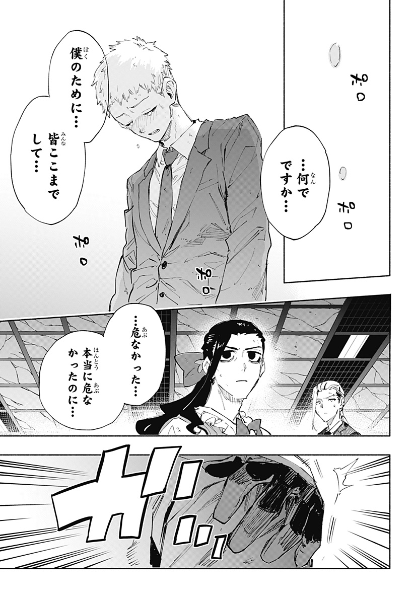 MAGILL MIE CO., LTD. - raw - Chapter 101 - https://jpdd.ccdd.to/JPDD/magillmiecoltd/266722/cr15dcc23dp.jpg