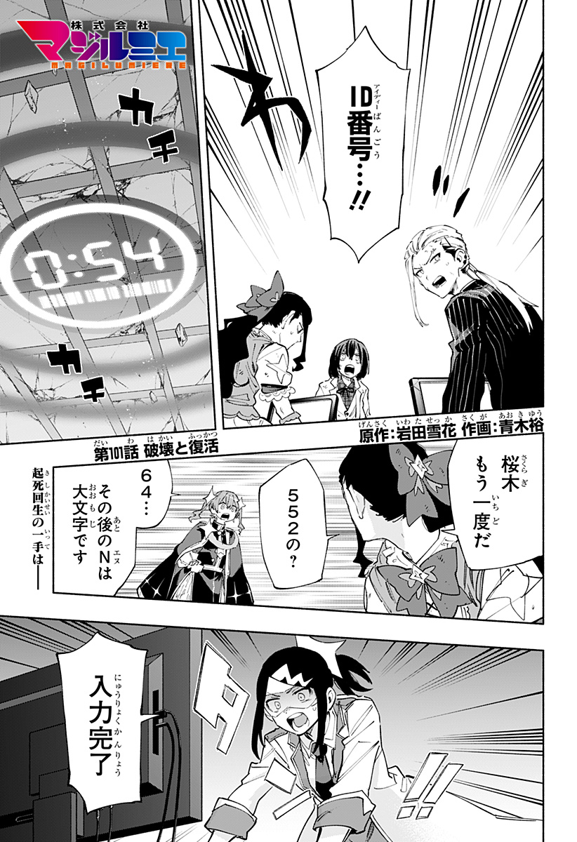 MAGILL MIE CO., LTD. - raw - Chapter 101 - https://jpdd.ccdd.to/JPDD/magillmiecoltd/266722/dltljhoxedi.jpg