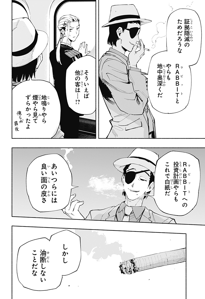 MAGILL MIE CO., LTD. - raw - Chapter 101 - https://jpdd.ccdd.to/JPDD/magillmiecoltd/266722/kt5wffgk3fm.jpg