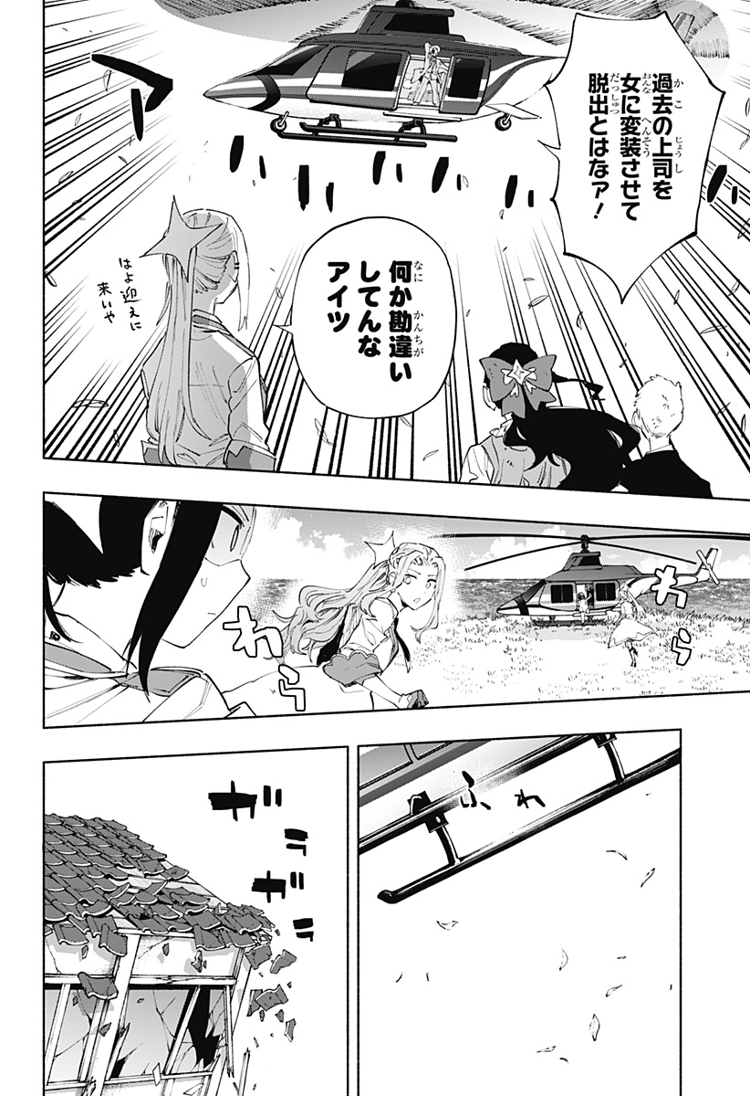 MAGILL MIE CO., LTD. - raw - Chapter 101 - https://jpdd.ccdd.to/JPDD/magillmiecoltd/266722/l1ma3zbjgdr.jpg