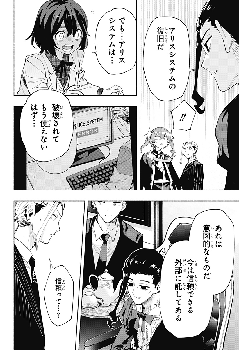 MAGILL MIE CO., LTD. - raw - Chapter 101 - https://jpdd.ccdd.to/JPDD/magillmiecoltd/266722/uktetvngzmi.jpg