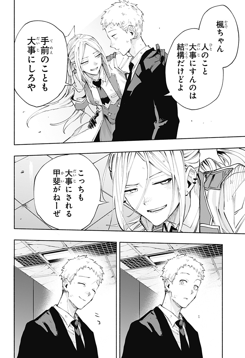 MAGILL MIE CO., LTD. - raw - Chapter 101 - https://jpdd.ccdd.to/JPDD/magillmiecoltd/266722/yo0neikniog.jpg