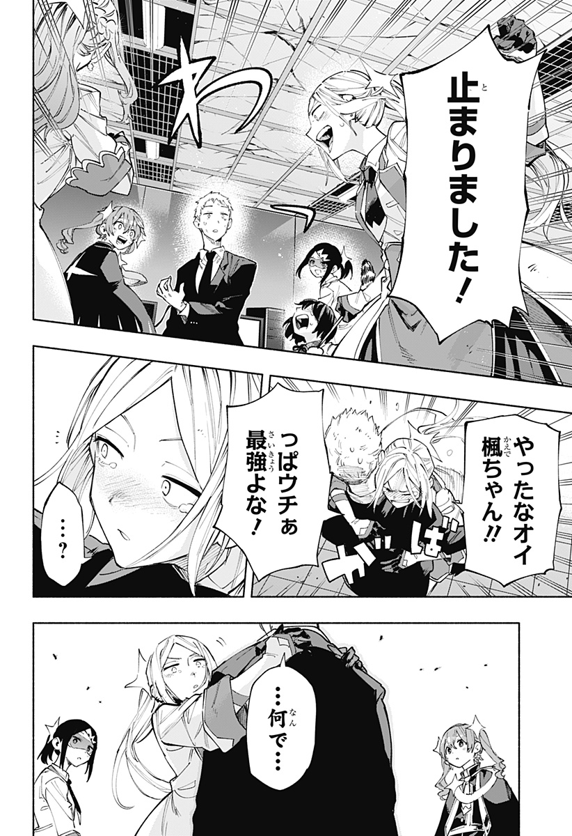 MAGILL MIE CO., LTD. - raw - Chapter 101 - https://jpdd.ccdd.to/JPDD/magillmiecoltd/266722/yozypbytpz5.jpg