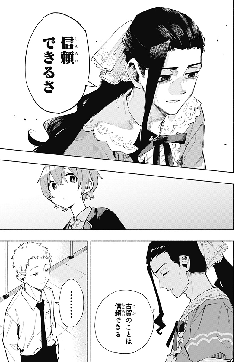 MAGILL MIE CO., LTD. - raw - Chapter 102 - https://jpdd.ccdd.to/JPDD/magillmiecoltd/268757/35gg1dytwop.jpg