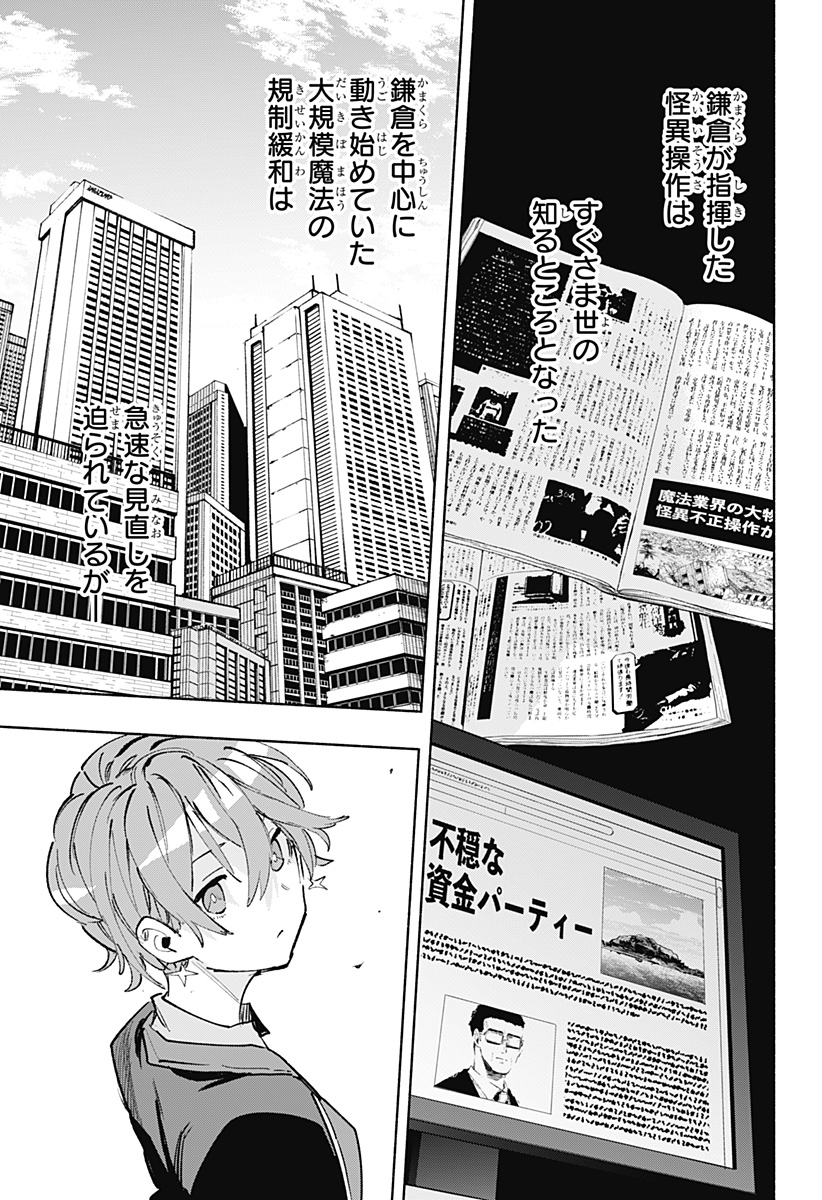 MAGILL MIE CO., LTD. - raw - Chapter 102 - https://jpdd.ccdd.to/JPDD/magillmiecoltd/268757/3d2mzovt2vz.jpg