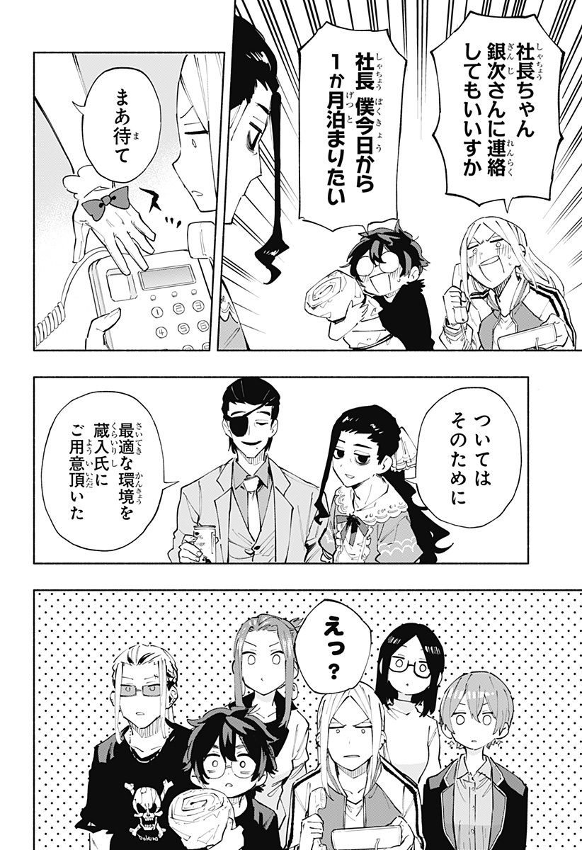MAGILL MIE CO., LTD. - raw - Chapter 102 - https://jpdd.ccdd.to/JPDD/magillmiecoltd/268757/3slvmsvnk21.jpg