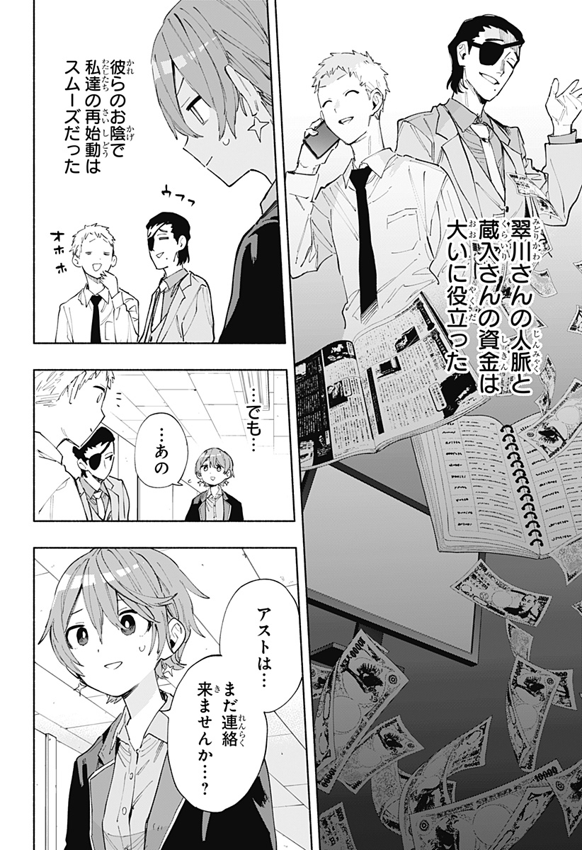 MAGILL MIE CO., LTD. - raw - Chapter 102 - https://jpdd.ccdd.to/JPDD/magillmiecoltd/268757/4lawmv3r00q.jpg