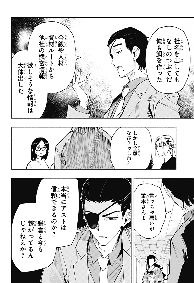 MAGILL MIE CO., LTD. - raw - Chapter 102 - https://jpdd.ccdd.to/JPDD/magillmiecoltd/268757/fo1ihirsupm.jpg