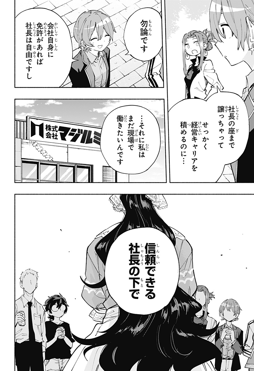MAGILL MIE CO., LTD. - raw - Chapter 102 - https://jpdd.ccdd.to/JPDD/magillmiecoltd/268757/m2a0wvnyi1k.jpg