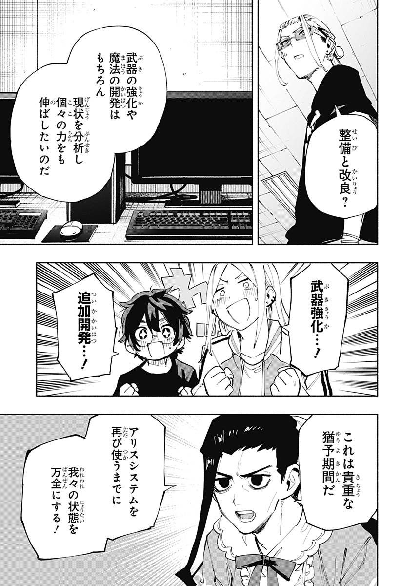 MAGILL MIE CO., LTD. - raw - Chapter 102 - https://jpdd.ccdd.to/JPDD/magillmiecoltd/268757/om2cfx1n4fx.jpg