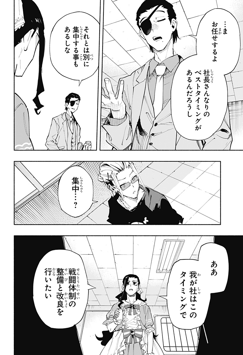 MAGILL MIE CO., LTD. - raw - Chapter 102 - https://jpdd.ccdd.to/JPDD/magillmiecoltd/268757/paxp2k2z540.jpg