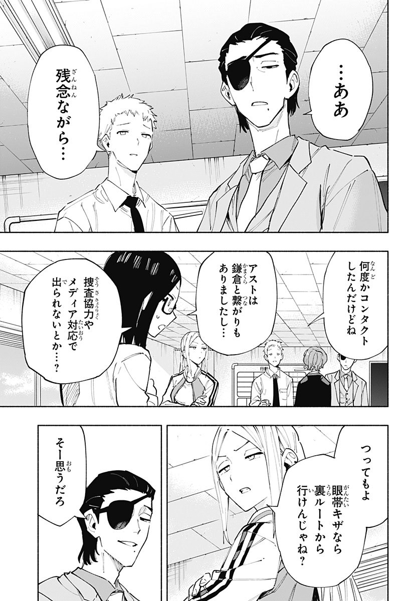 MAGILL MIE CO., LTD. - raw - Chapter 102 - https://jpdd.ccdd.to/JPDD/magillmiecoltd/268757/qrorc2merir.jpg