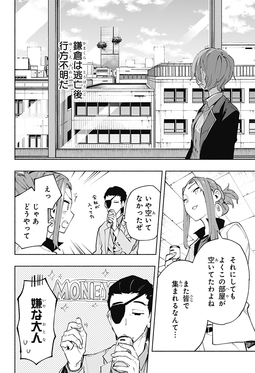 MAGILL MIE CO., LTD. - raw - Chapter 102 - https://jpdd.ccdd.to/JPDD/magillmiecoltd/268757/s4n3uagnwhc.jpg