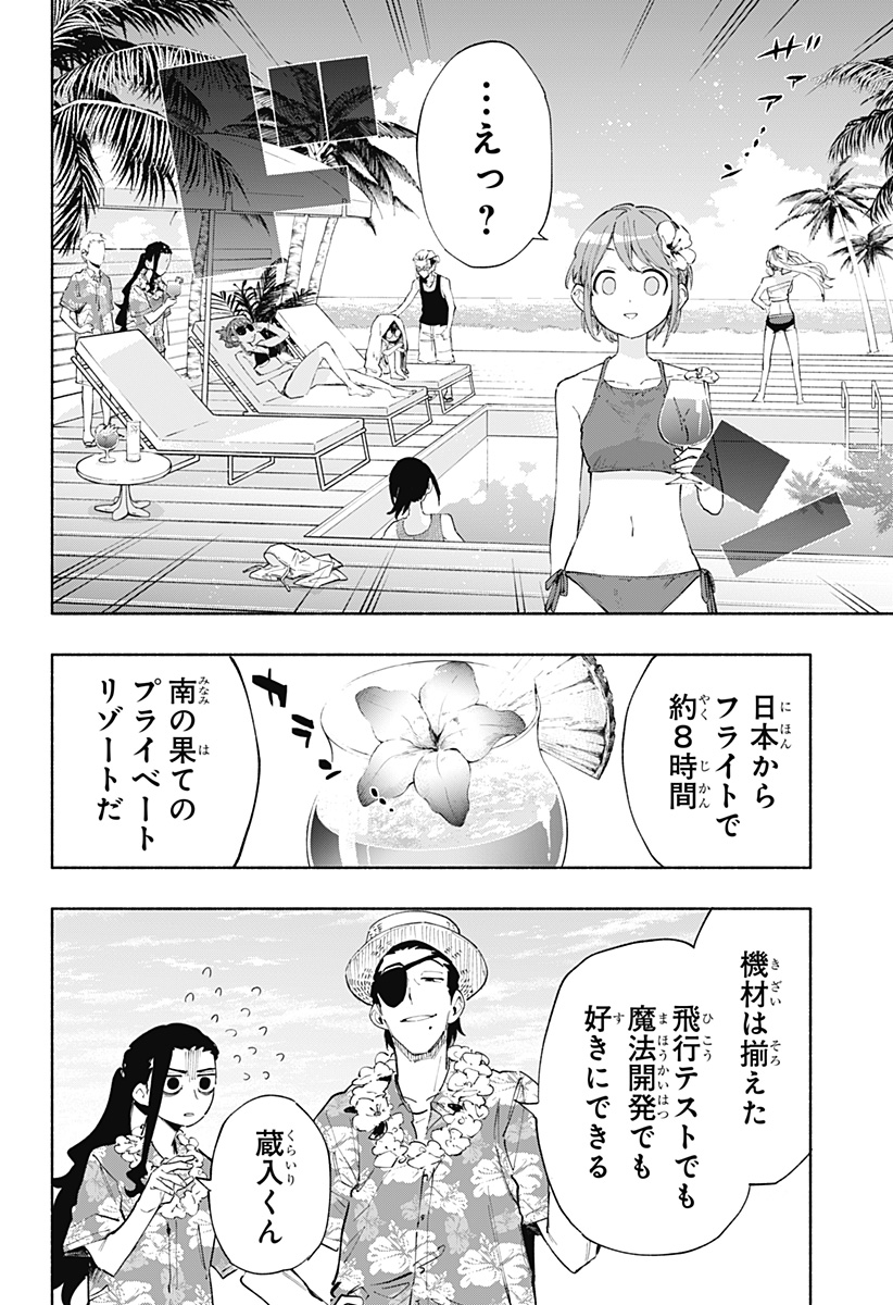 MAGILL MIE CO., LTD. - raw - Chapter 102 - https://jpdd.ccdd.to/JPDD/magillmiecoltd/268757/tr344irkgtk.jpg