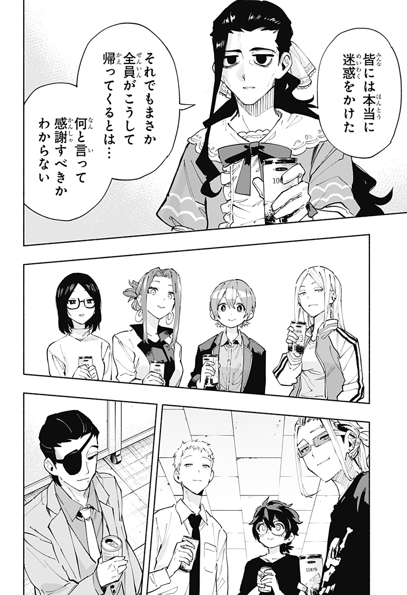 MAGILL MIE CO., LTD. - raw - Chapter 102 - https://jpdd.ccdd.to/JPDD/magillmiecoltd/268757/uoq4ggvxjr2.jpg