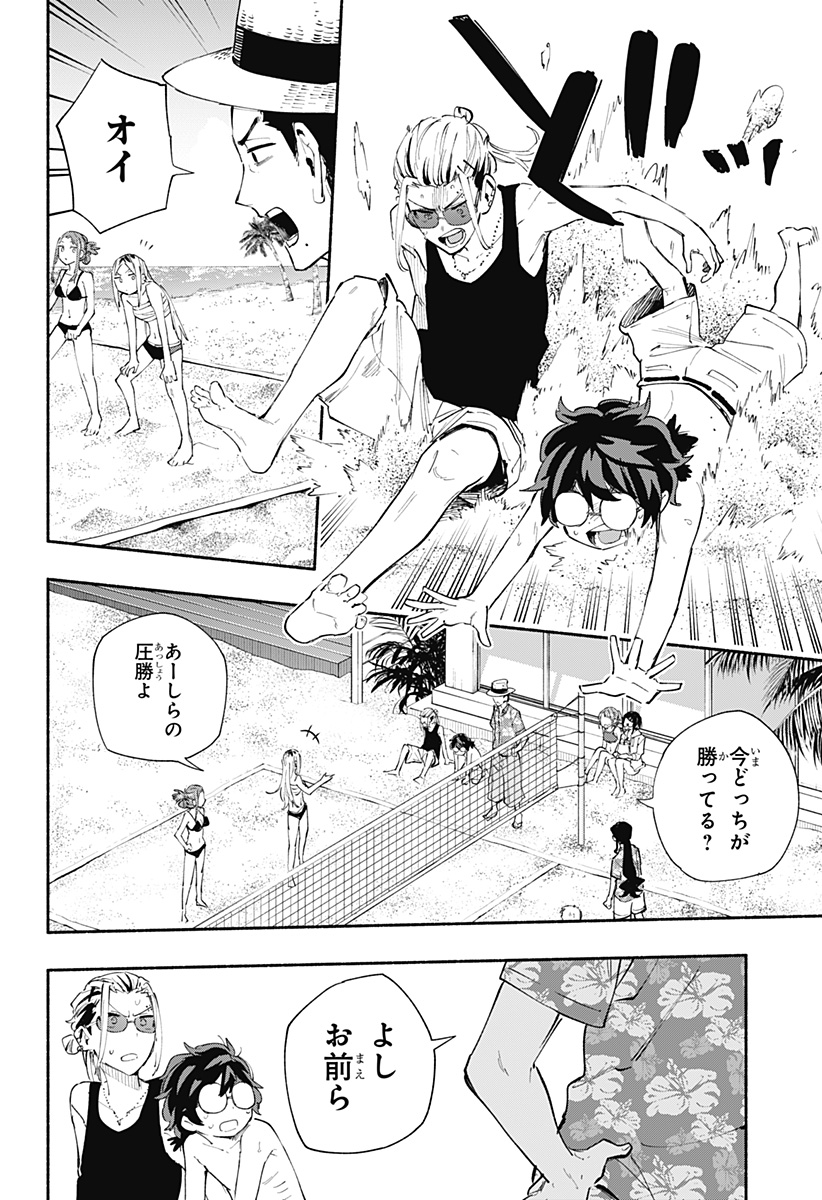 MAGILL MIE CO., LTD. - raw - Chapter 103 - https://jpdd.ccdd.to/JPDD/magillmiecoltd/270123/0oa1mcmkwge.jpg