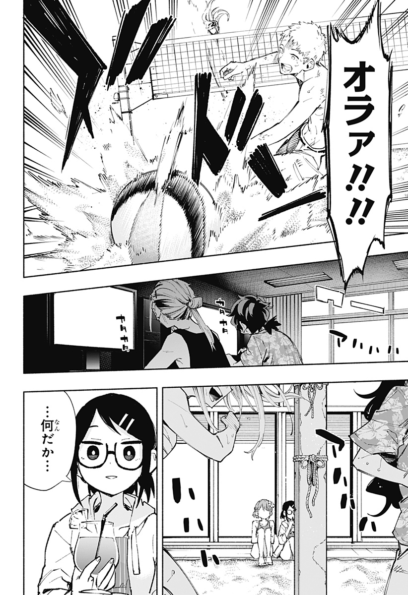MAGILL MIE CO., LTD. - raw - Chapter 103 - https://jpdd.ccdd.to/JPDD/magillmiecoltd/270123/2bd1gocryrj.jpg