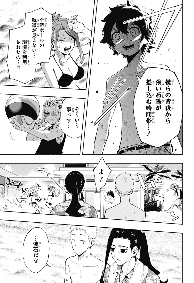 MAGILL MIE CO., LTD. - raw - Chapter 103 - https://jpdd.ccdd.to/JPDD/magillmiecoltd/270123/3ulov0cuo2q.jpg