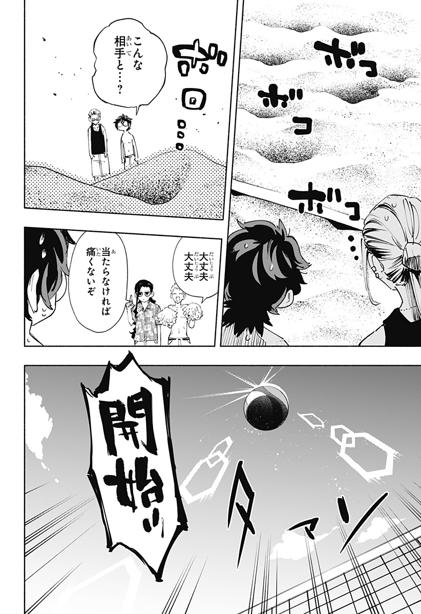MAGILL MIE CO., LTD. - raw - Chapter 103 - https://jpdd.ccdd.to/JPDD/magillmiecoltd/270123/4grjul022ld.jpg