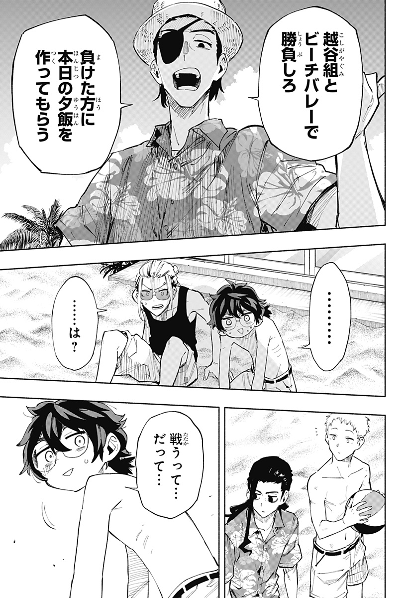 MAGILL MIE CO., LTD. - raw - Chapter 103 - https://jpdd.ccdd.to/JPDD/magillmiecoltd/270123/5valxbessnt.jpg