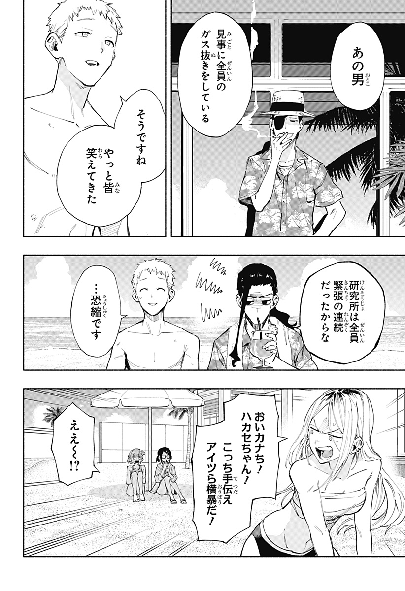 MAGILL MIE CO., LTD. - raw - Chapter 103 - https://jpdd.ccdd.to/JPDD/magillmiecoltd/270123/bflgwvgfucv.jpg