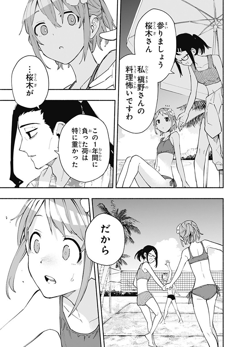 MAGILL MIE CO., LTD. - raw - Chapter 103 - https://jpdd.ccdd.to/JPDD/magillmiecoltd/270123/blidgf13csm.jpg