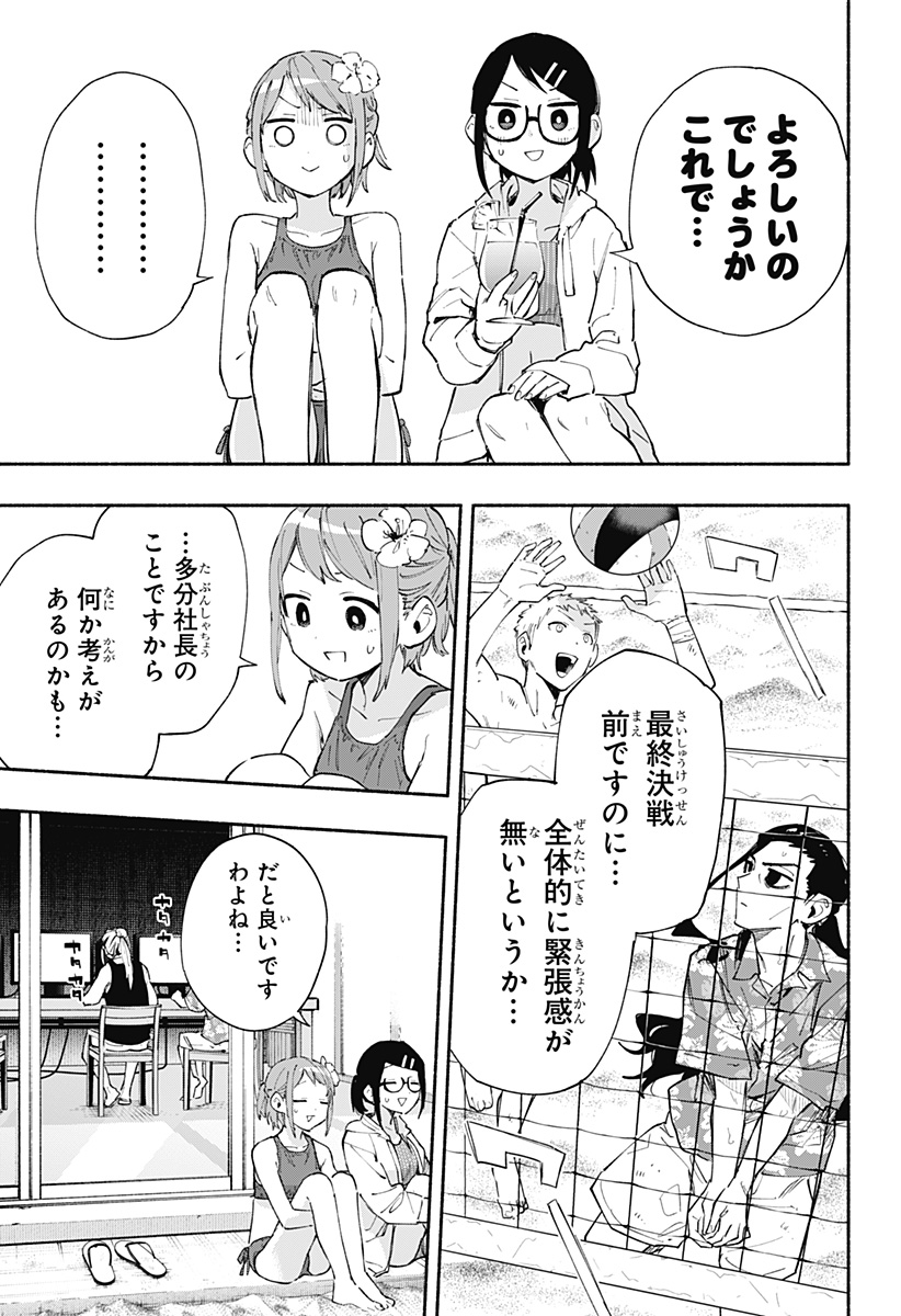 MAGILL MIE CO., LTD. - raw - Chapter 103 - https://jpdd.ccdd.to/JPDD/magillmiecoltd/270123/cv4wudvjwyv.jpg