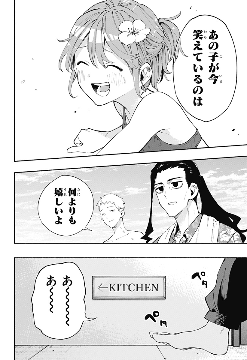 MAGILL MIE CO., LTD. - raw - Chapter 103 - https://jpdd.ccdd.to/JPDD/magillmiecoltd/270123/ekdozejya0f.jpg