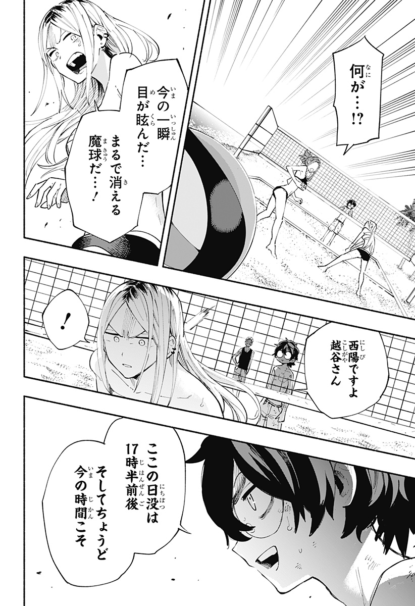 MAGILL MIE CO., LTD. - raw - Chapter 103 - https://jpdd.ccdd.to/JPDD/magillmiecoltd/270123/hqbdwpw2h1s.jpg
