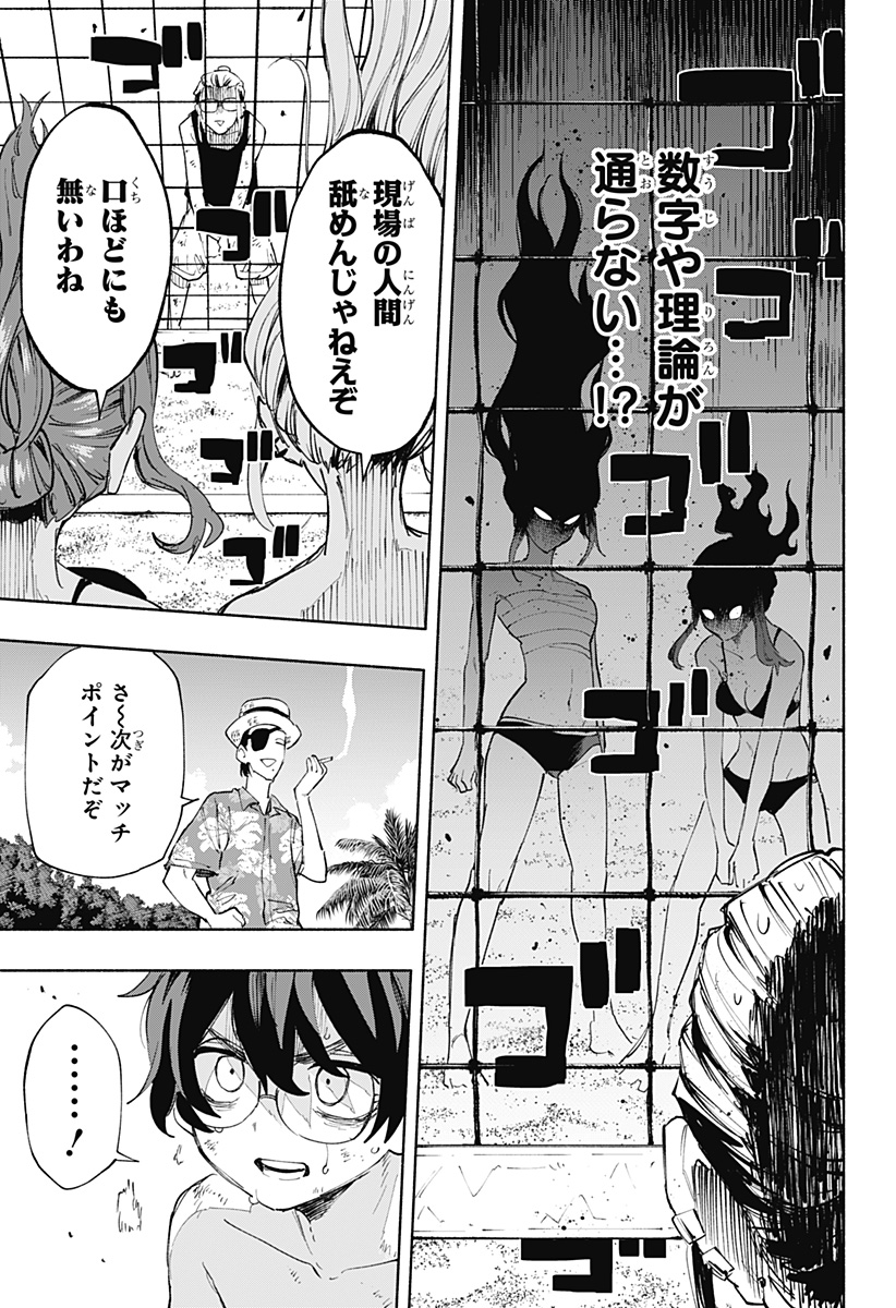 MAGILL MIE CO., LTD. - raw - Chapter 103 - https://jpdd.ccdd.to/JPDD/magillmiecoltd/270123/lqu1umty0dk.jpg