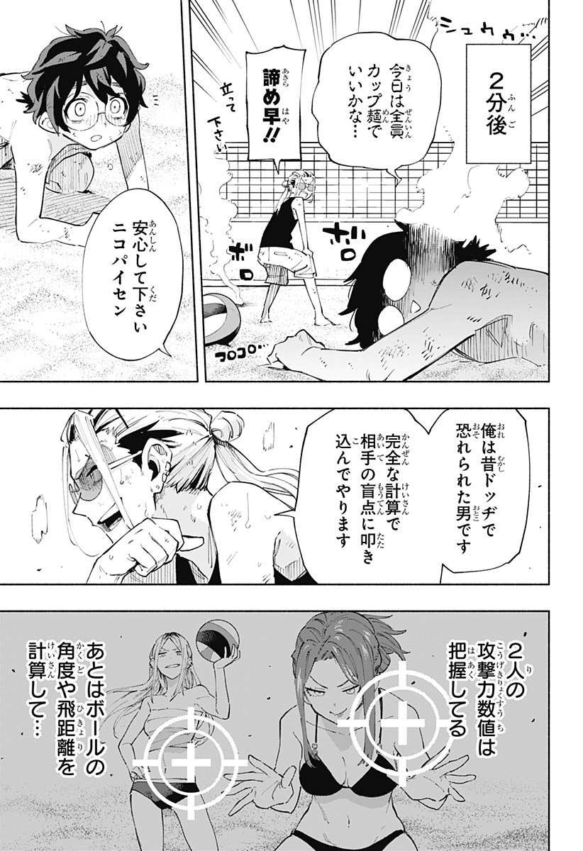 MAGILL MIE CO., LTD. - raw - Chapter 103 - https://jpdd.ccdd.to/JPDD/magillmiecoltd/270123/qvvbbltpp5m.jpg
