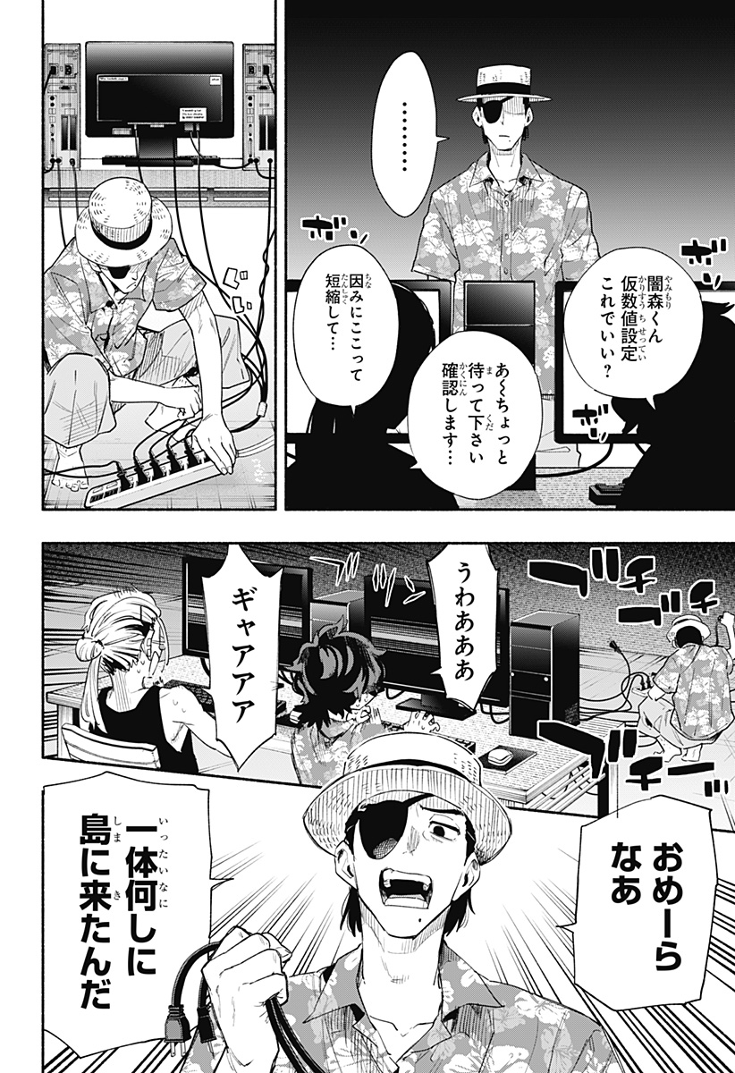 MAGILL MIE CO., LTD. - raw - Chapter 103 - https://jpdd.ccdd.to/JPDD/magillmiecoltd/270123/uurmbmamoa3.jpg