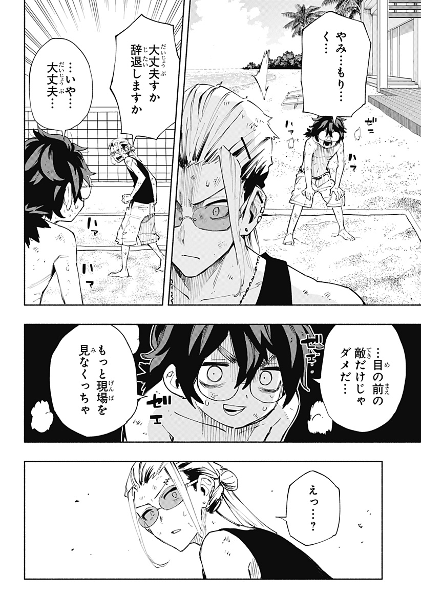 MAGILL MIE CO., LTD. - raw - Chapter 103 - https://jpdd.ccdd.to/JPDD/magillmiecoltd/270123/wex4cvas3oc.jpg