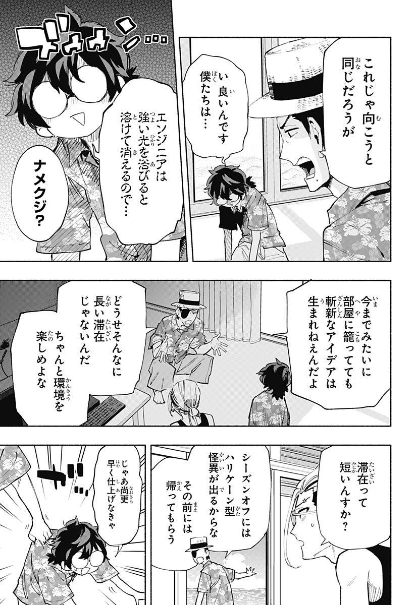 MAGILL MIE CO., LTD. - raw - Chapter 103 - https://jpdd.ccdd.to/JPDD/magillmiecoltd/270123/xe13tianzy3.jpg
