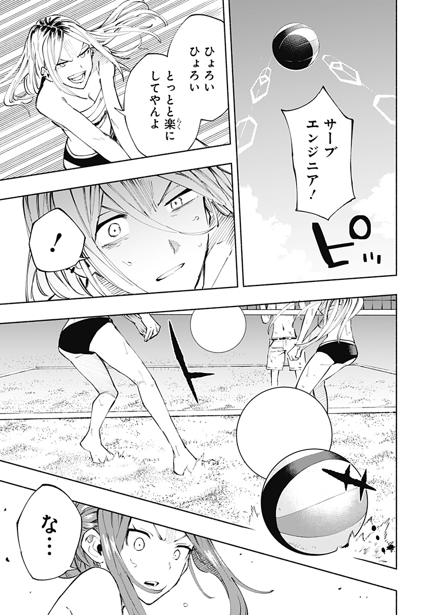 MAGILL MIE CO., LTD. - raw - Chapter 103 - https://jpdd.ccdd.to/JPDD/magillmiecoltd/270123/y2plxylfevd.jpg