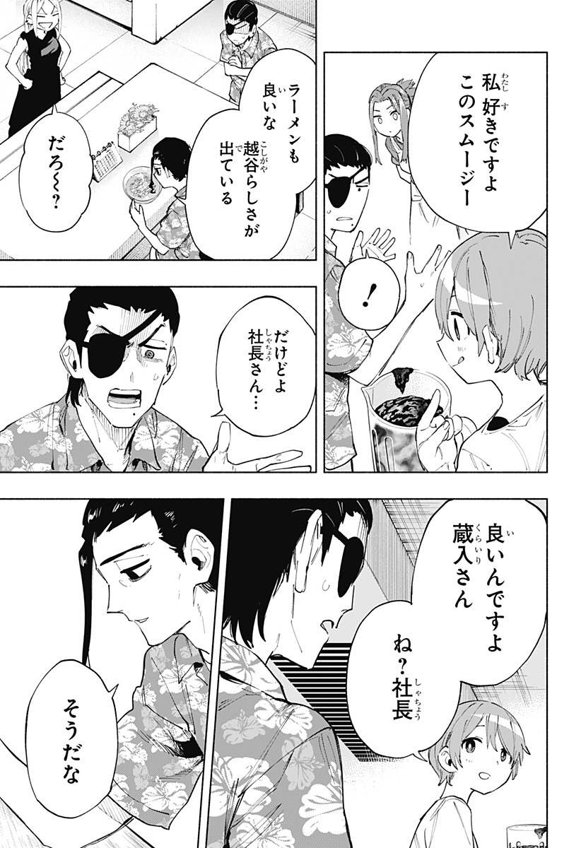 MAGILL MIE CO., LTD. - raw - Chapter 104 - https://jpdd.ccdd.to/JPDD/magillmiecoltd/271424/0u3olgj50rz.jpg