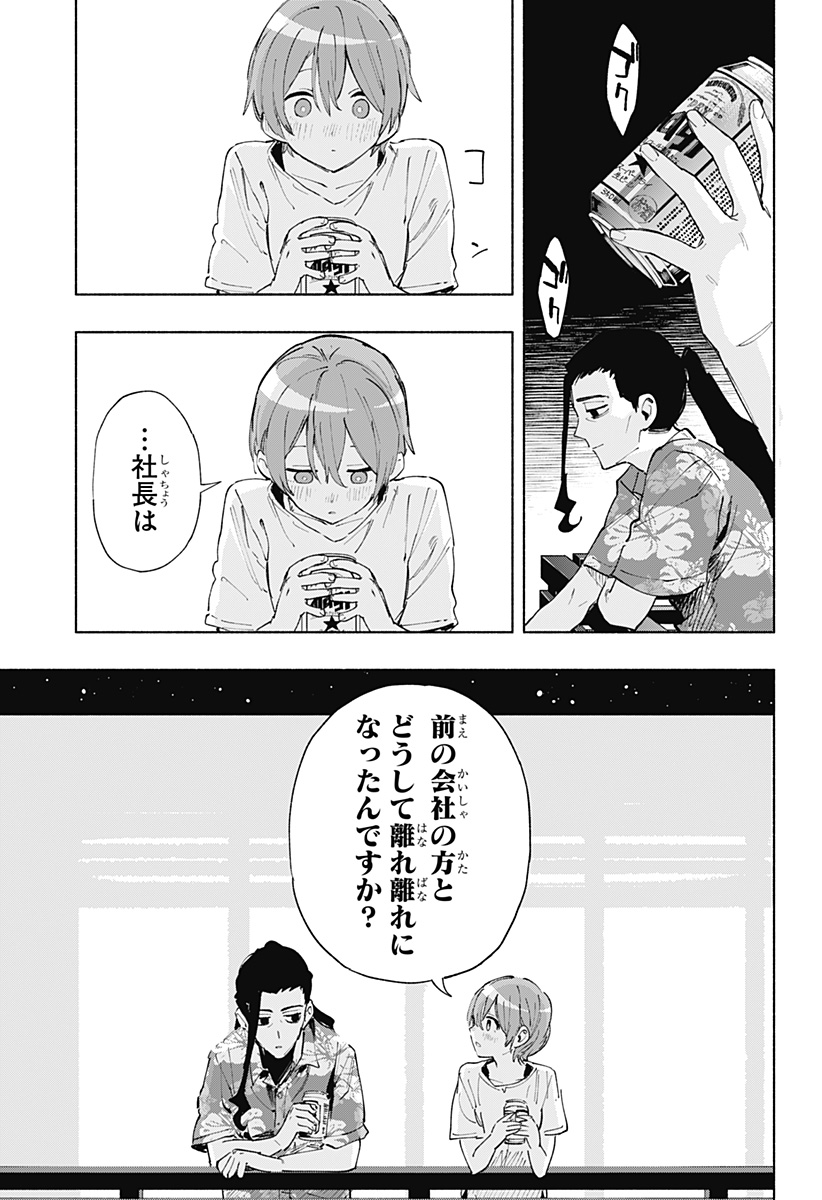 MAGILL MIE CO., LTD. - raw - Chapter 104 - https://jpdd.ccdd.to/JPDD/magillmiecoltd/271424/1vymk4cxk53.jpg