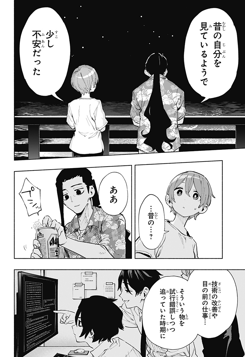 MAGILL MIE CO., LTD. - raw - Chapter 104 - https://jpdd.ccdd.to/JPDD/magillmiecoltd/271424/4qvgkglmonn.jpg