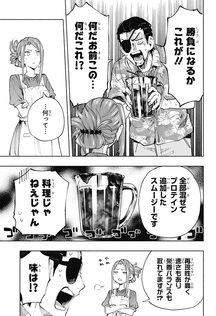 MAGILL MIE CO., LTD. - raw - Chapter 104 - https://jpdd.ccdd.to/JPDD/magillmiecoltd/271424/55tywmiotx2.jpg