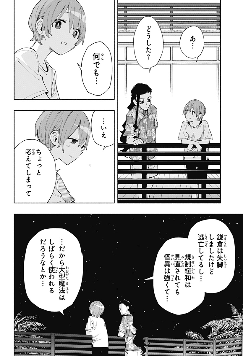 MAGILL MIE CO., LTD. - raw - Chapter 104 - https://jpdd.ccdd.to/JPDD/magillmiecoltd/271424/5kjoo2glwzw.jpg