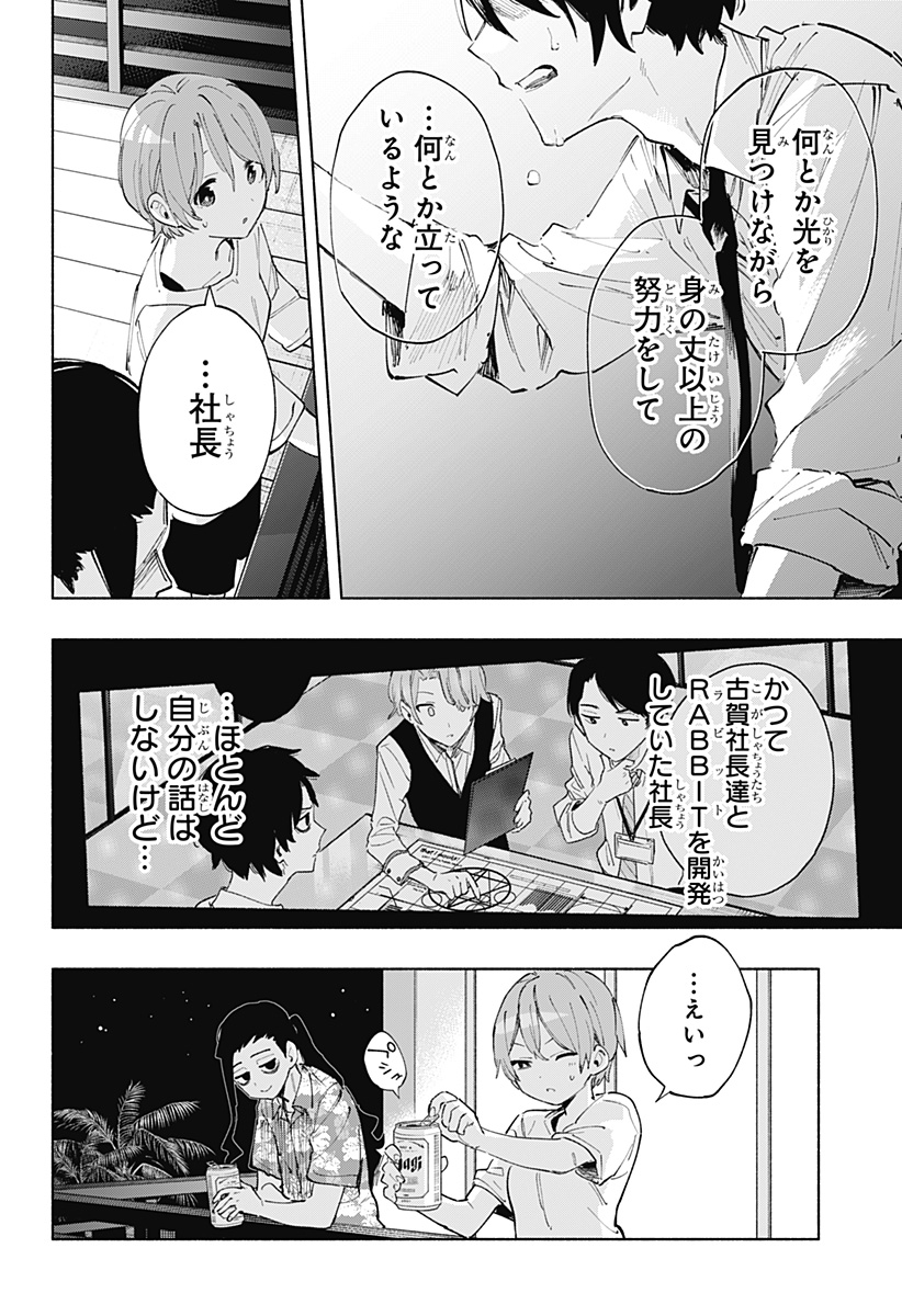 MAGILL MIE CO., LTD. - raw - Chapter 104 - https://jpdd.ccdd.to/JPDD/magillmiecoltd/271424/crnt4pmba5k.jpg