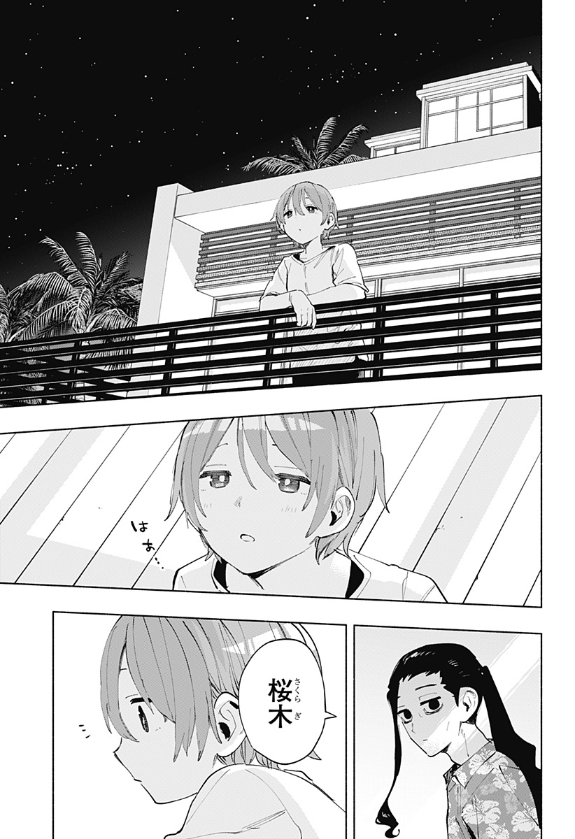 MAGILL MIE CO., LTD. - raw - Chapter 104 - https://jpdd.ccdd.to/JPDD/magillmiecoltd/271424/d0lufsrjfm0.jpg