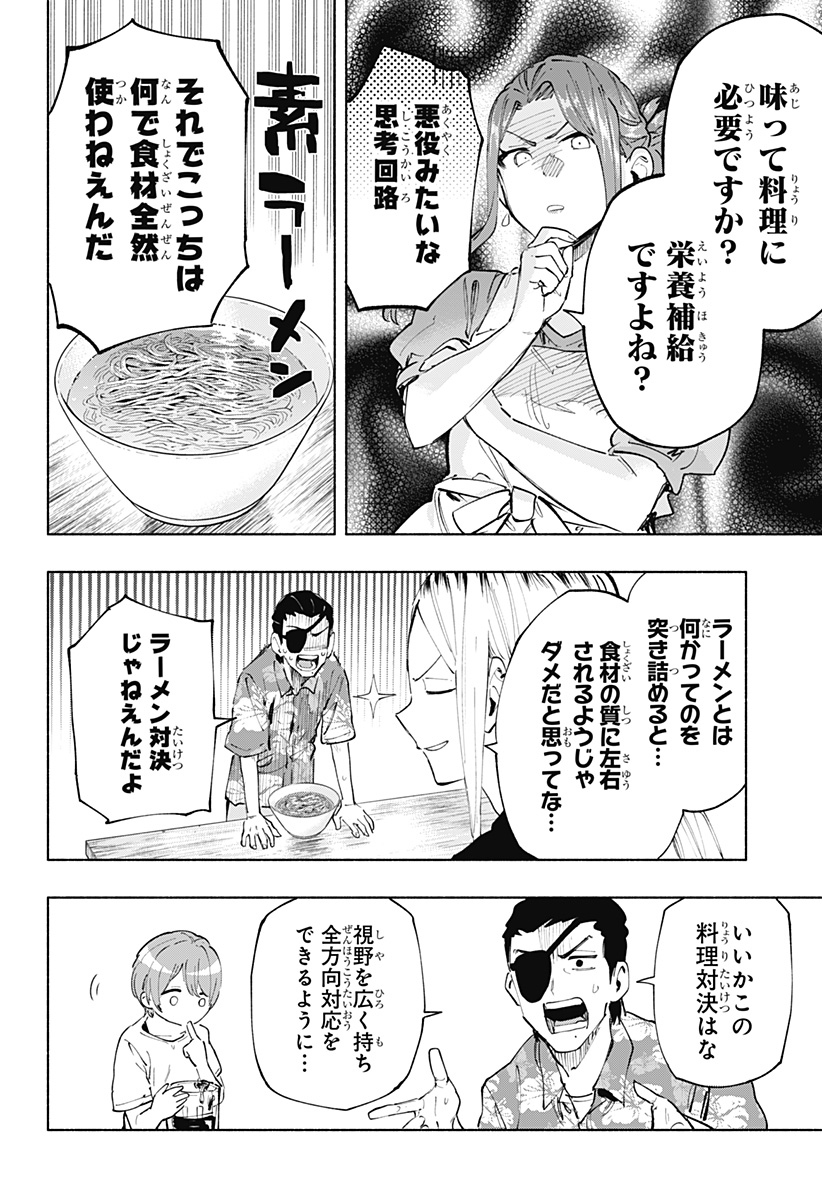 MAGILL MIE CO., LTD. - raw - Chapter 104 - https://jpdd.ccdd.to/JPDD/magillmiecoltd/271424/dqcgn0cgw0a.jpg